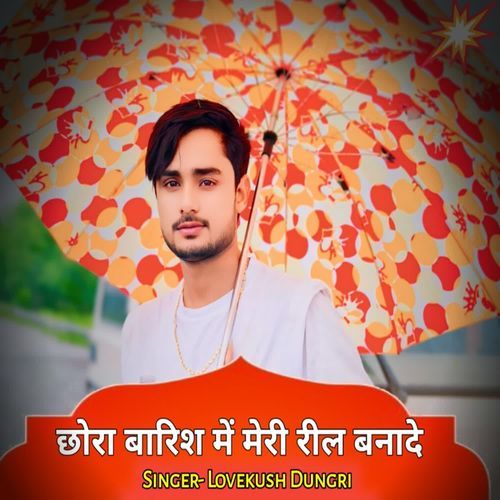 Chhora Barish Me Reel Meri Banade