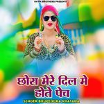 Chhora Mere Dil Me Hote Pech