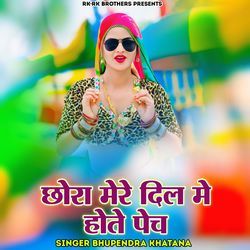 Chhora Mere Dil Me Hote Pech