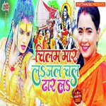 Chilam Mar La Jal Chal Dhar La (Bolbam Song 2022)