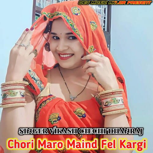 Chori Maro Maind Fel Kargi