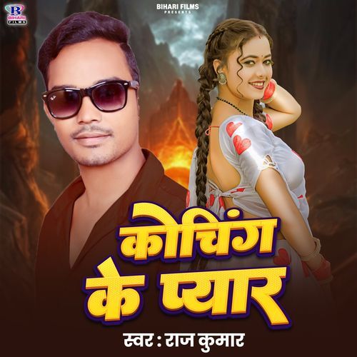 Coching Me Pyar