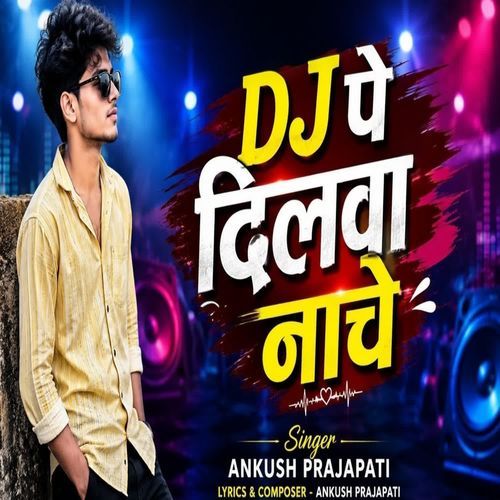 DJ Pe Dilwa Nache