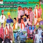 Daan Bado Che Raktdaani ko