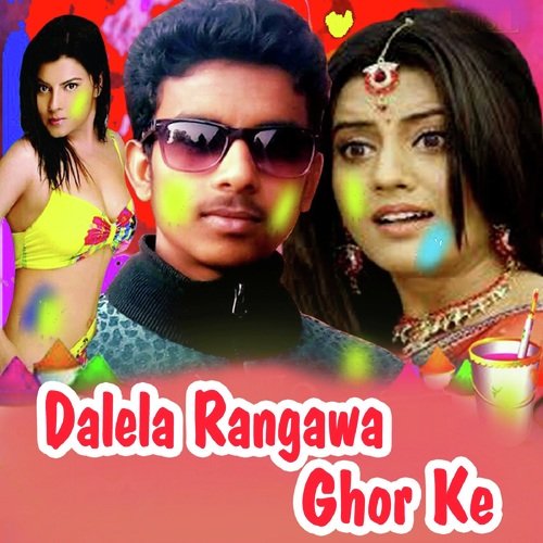 Dalela Rangawa Ghor Ke