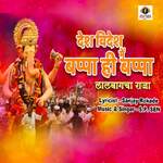 Desh Videsh Me Bappa Hi Bappa