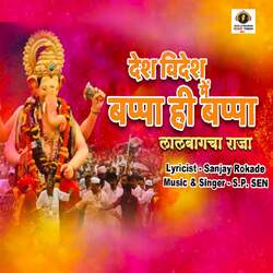 Desh Videsh Me Bappa Hi Bappa