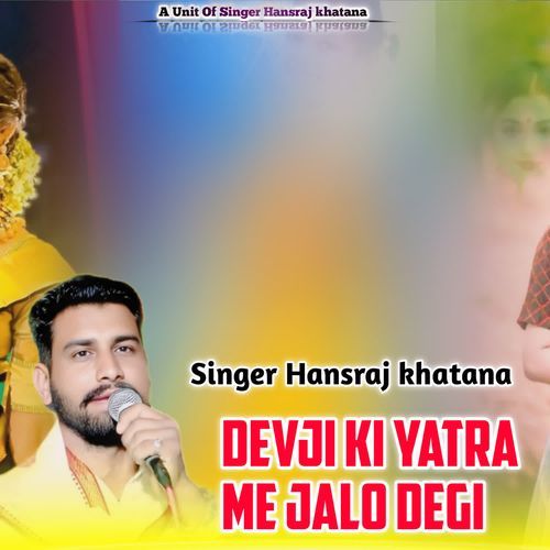 Devji Ki Yatra Me Jalo Degi