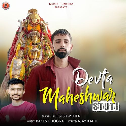 Devta Maheshwar Stuti