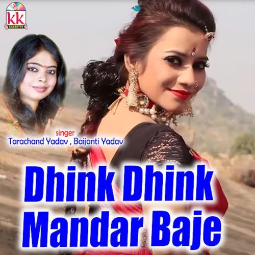 Dhink Dhink Mandar Baje