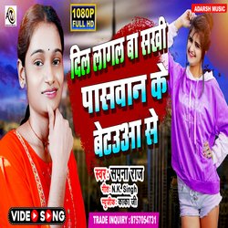 Dil Lagal Ba Sakhi Paswan Ke Betauwa Se (bhojpuri)-E18ta010QXA