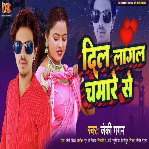 Dil Lagal Chamar Se