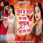 Dil Me Khanjar Rop Gyo