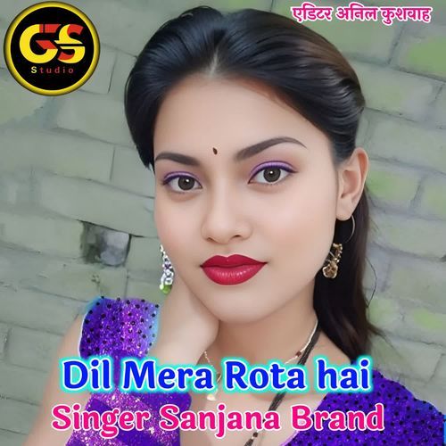 Dil Mera Rota hai
