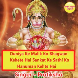 Duniya Ke Malik Ko Bhagwan Kehete Hai Sankat Ke Sathi Ko Hanuman Kehte Hai-ET0dfCJgeHI