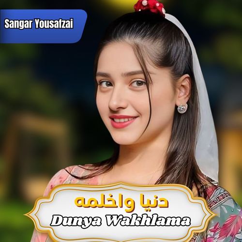 Dunya Wakhlama