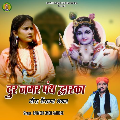 Dur Nagar Panth Dwarka Re Udhaw
