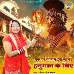 Ek Bar To Hath Utha Lo Mere Hanuman Ke Liye