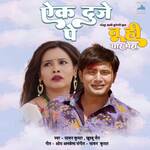 Ek Duje Pe (From "Tu Hi Yaar Mera")