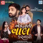 Ek Tu Hati Val Karnari