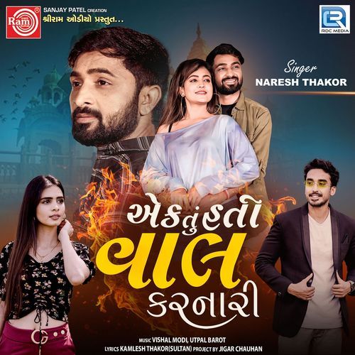 Ek Tu Hati Val Karnari
