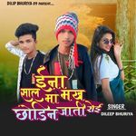 Ena Sal Ma Makh Chodine Jati Royi