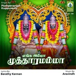 Enga Amma Muththaramma-FzhdaANjGnY