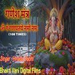 Ganesh Mantra (Om Gam Ganapatey Namo Namah) - 108 Times