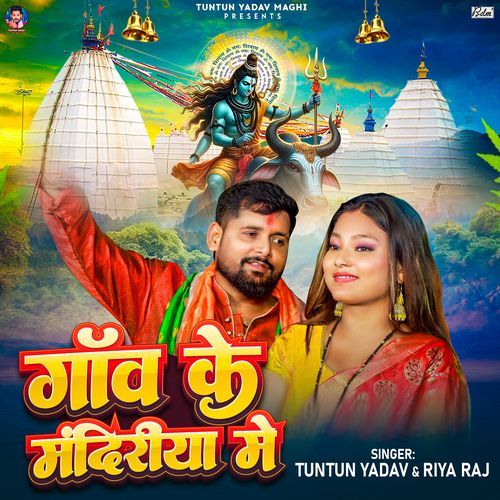 Gaon Ke Mandiriya Me