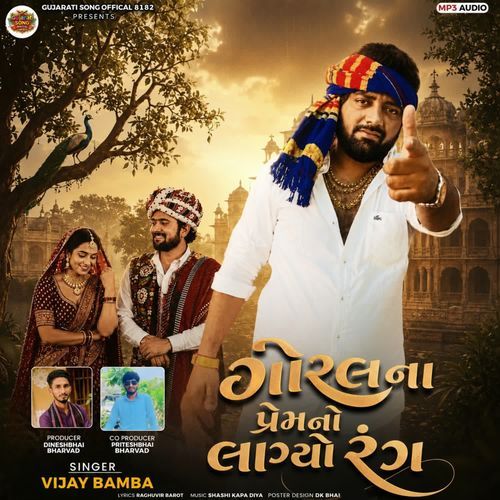 Goral Na Prem No Lagyo Rang