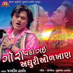 Gori Rahi Gai Adhuri Odakhan