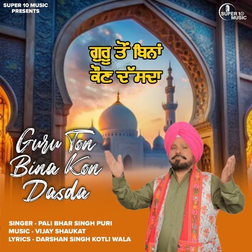 Guru Ton Bina Kon Dasda