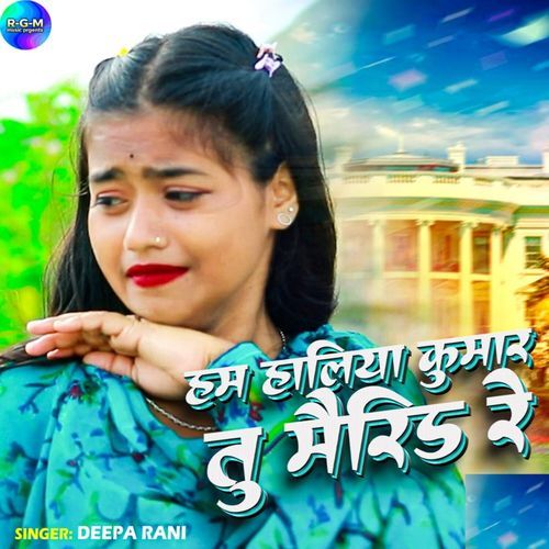 Ham Haliya Kumar Tu Married Re