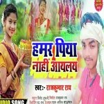 Hamar piya nhi ayele (Vinod Ray)