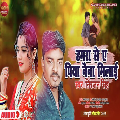 Hamara Se A Piya Naina Milai (Bhojpuri Song 2022)