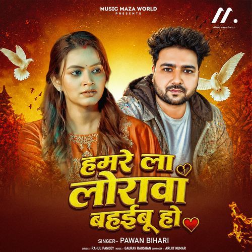 Hamare La Lorwa Bahaibu Ho