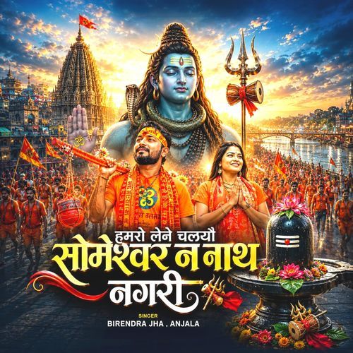 Hamro Lena Chalyau Someshwarnath Nagri