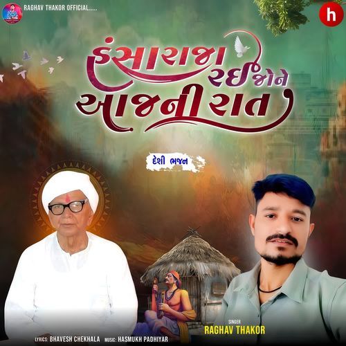 Hansaraja Rai Jone Aajni Raat