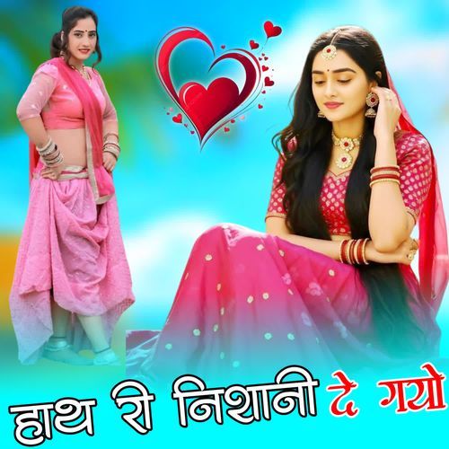 Hath Ri Nishani De Gayo
