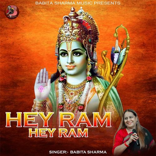 Hey Ram Hey Ram