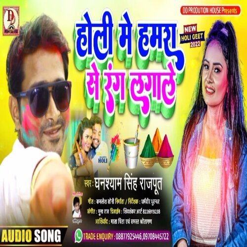 Holi Me Hamra Se Rang Lagale