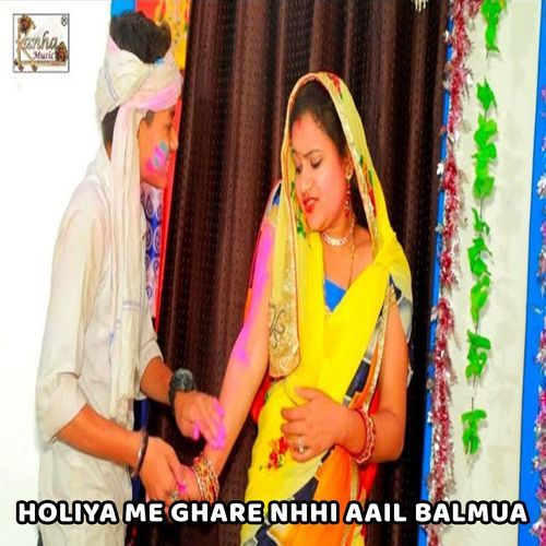 Holiya Me Ghare Nahi Aail Balmua (Original)