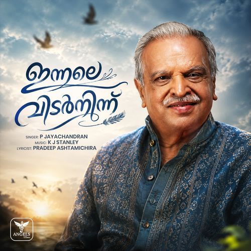 Innale Vidarnninnu Koombiyoraambal