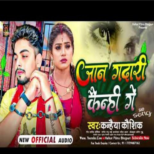 Jaan Gadari Kainhi Ge