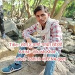 Jagdamba DJ song Ajnoti