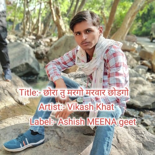 Jagdamba Dj Song Ajnoti