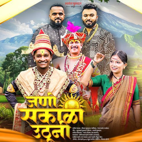 Jani Sakaliche Uthuni