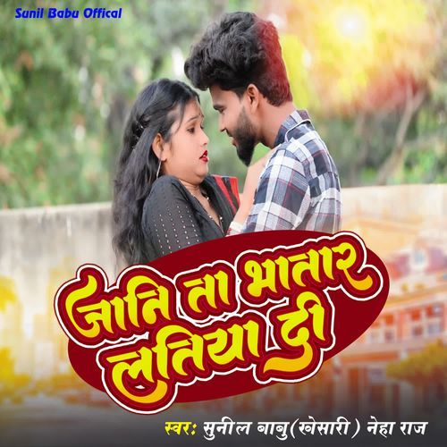 Jani Ta Bhatar Latiya Di