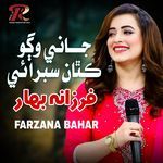 Jani Wago Kithan Subrai