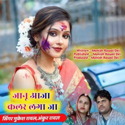 Janu Aja Calar Laga Ja